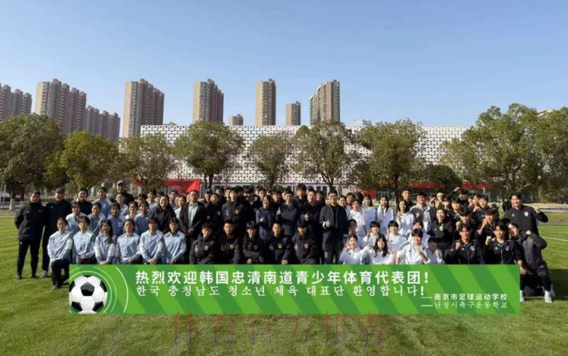 培育友情 互学互鉴 中韩青少年体育交流活动落幕